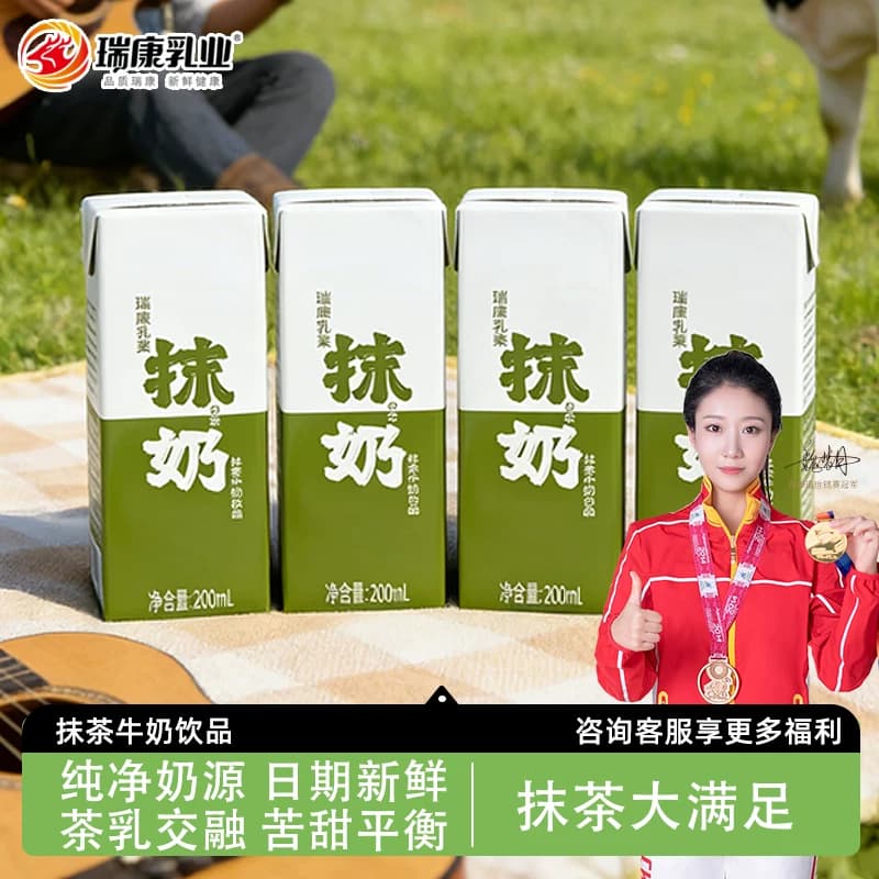 龙业风味牛奶尝鲜装抹茶控休闲零食饮品饮料【10月20日到期】 - 缩略图4