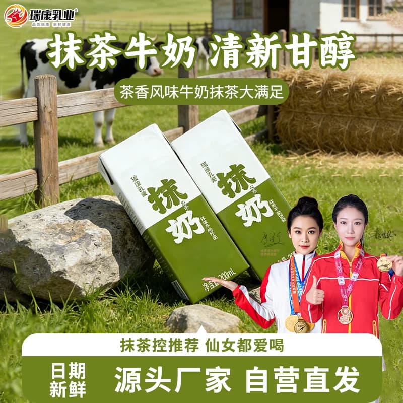 龙业风味牛奶尝鲜装抹茶控休闲零食饮品饮料【10月20日到期】 - 缩略图3