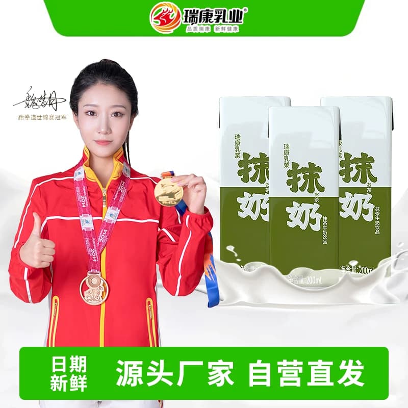 龙业风味牛奶尝鲜装抹茶控休闲零食饮品饮料【10月20日到期】 - 缩略图2