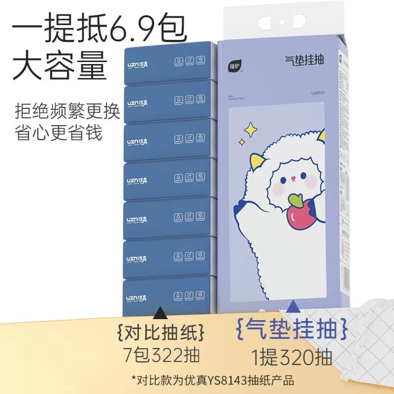植护大包悬挂式抽纸壁挂式餐巾纸家用实惠装厕纸擦手抽纸卫生纸巾 - 缩略图5