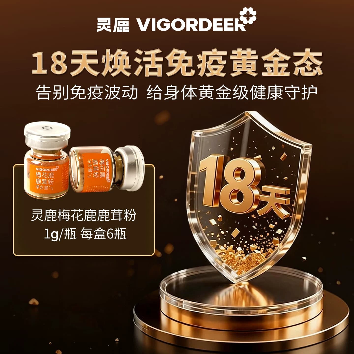 Vigordeer灵鹿梅花鹿鹿茸粉中老年成人免疫力气血带血茸吉林正品 - 缩略图4
