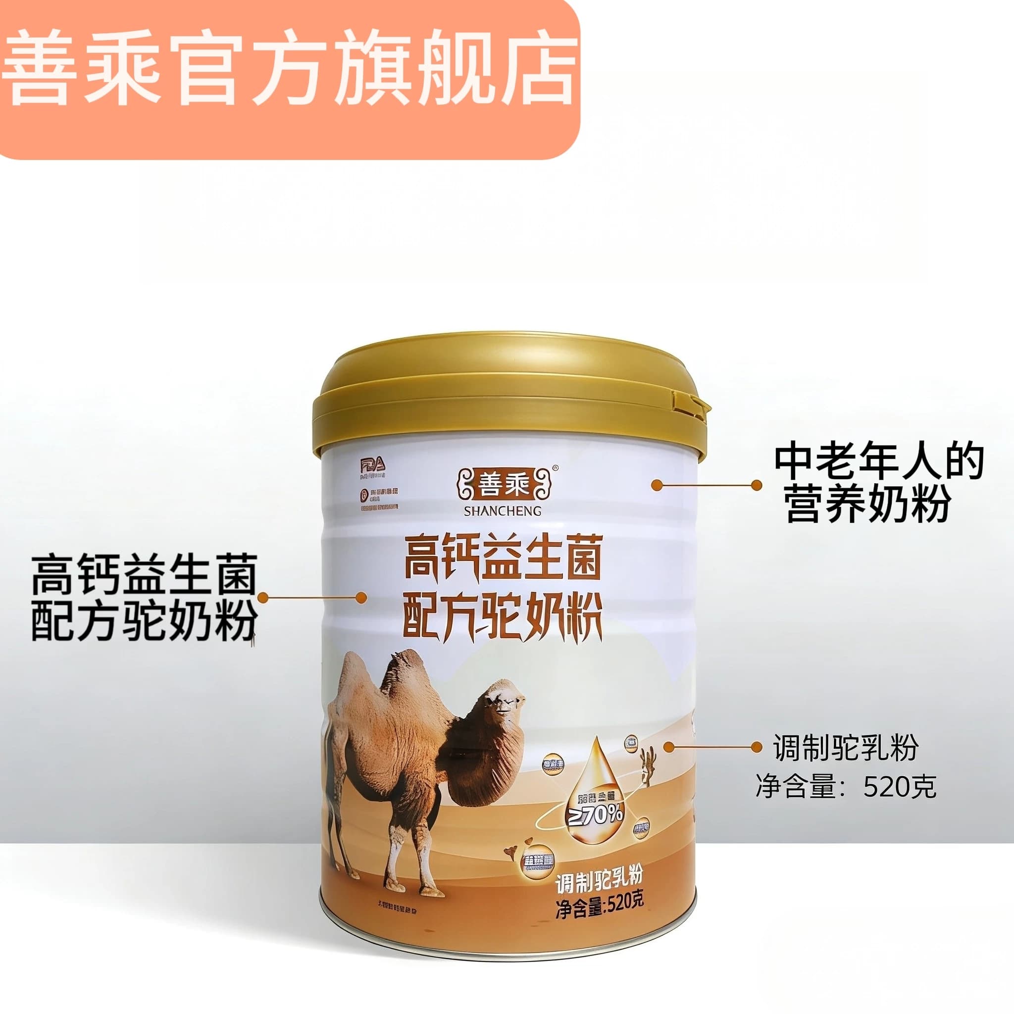 善乘驼奶粉正宗驼奶源高蛋白高钙中老年学生健康营养早餐代餐 - 缩略图4