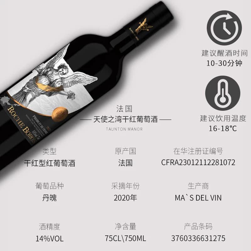 [中秋礼]法国进口红酒干红葡萄酒6支蛇年天使红酒14度整箱C - 缩略图4