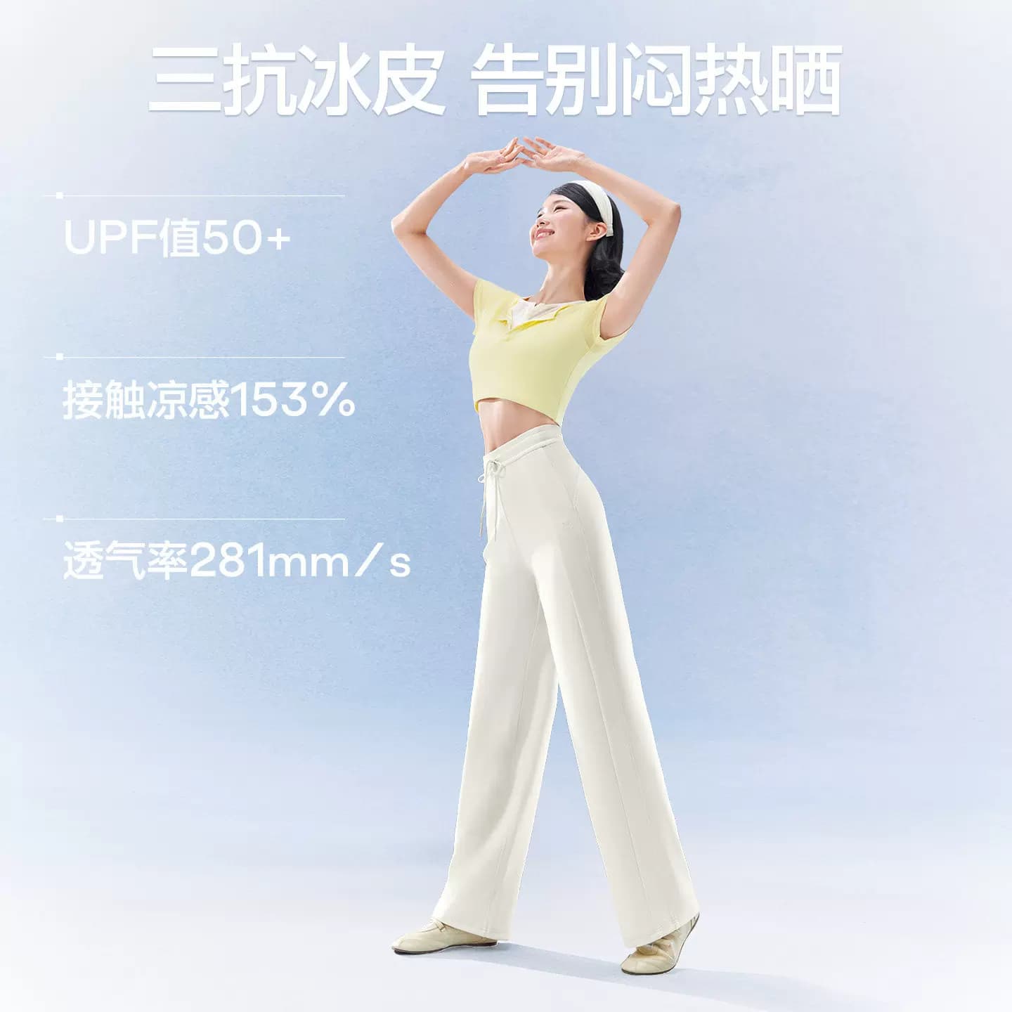 SIINSIIN白色裤子女2026新款卫裤夏季薄款冰皮防晒直筒休闲运动裤 - 缩略图4