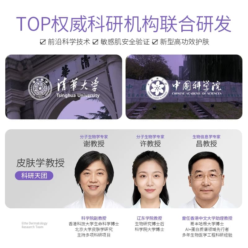 野兽贝拉【锦波人源化胶原】院线同款菁妍臻护轻盈霜修护抗皱面霜 - 缩略图2