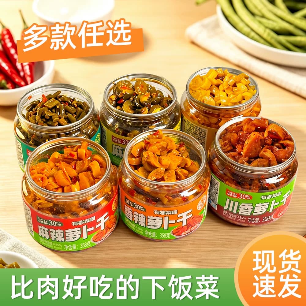 有亩菜园酸豆角罐装酱菜麻辣黄瓜大罐装榨菜香辣麻辣萝卜干下饭菜 - 缩略图4