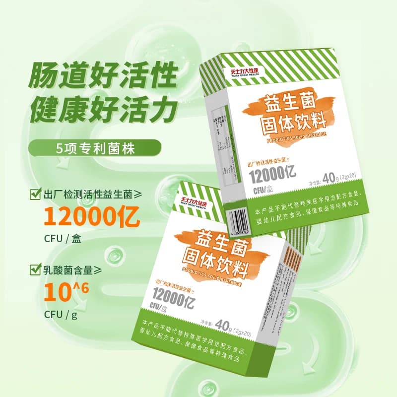 天士力大健康12000亿活性益生菌固体饮料肠道守护益生菌守卫肠胃 - 缩略图4