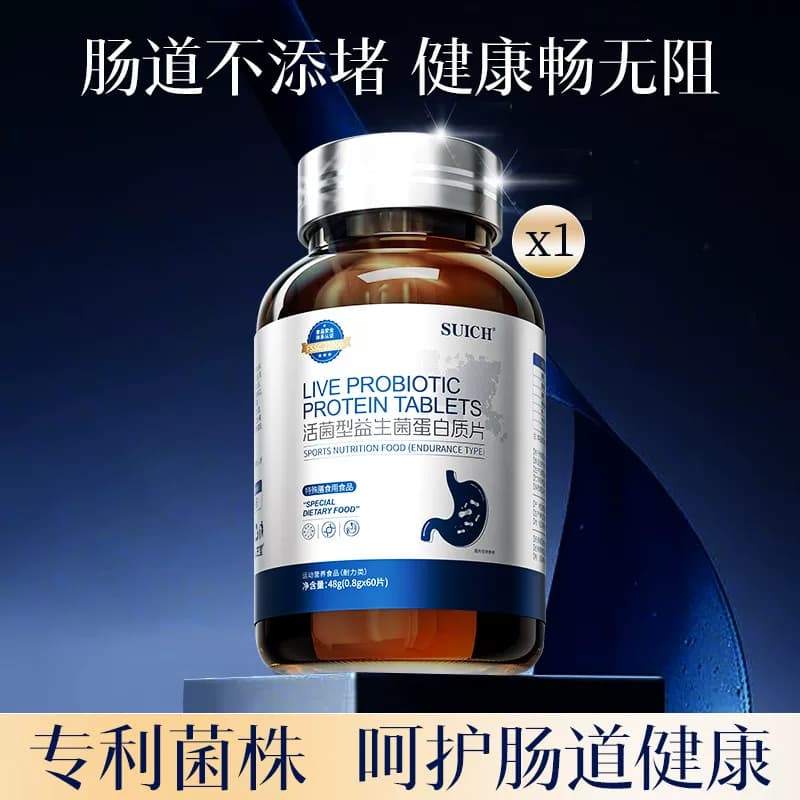 丹麦进口专利菌株益生菌蛋白片罗伊氏乳杆菌口臭养护儿童成人肠胃 - 缩略图3