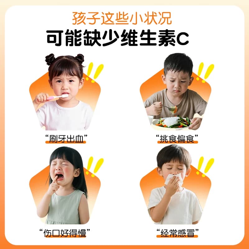 蓝帽认证甜橙味儿童维生素C软糖成人补充维生素VC刷牙流血 - 缩略图3