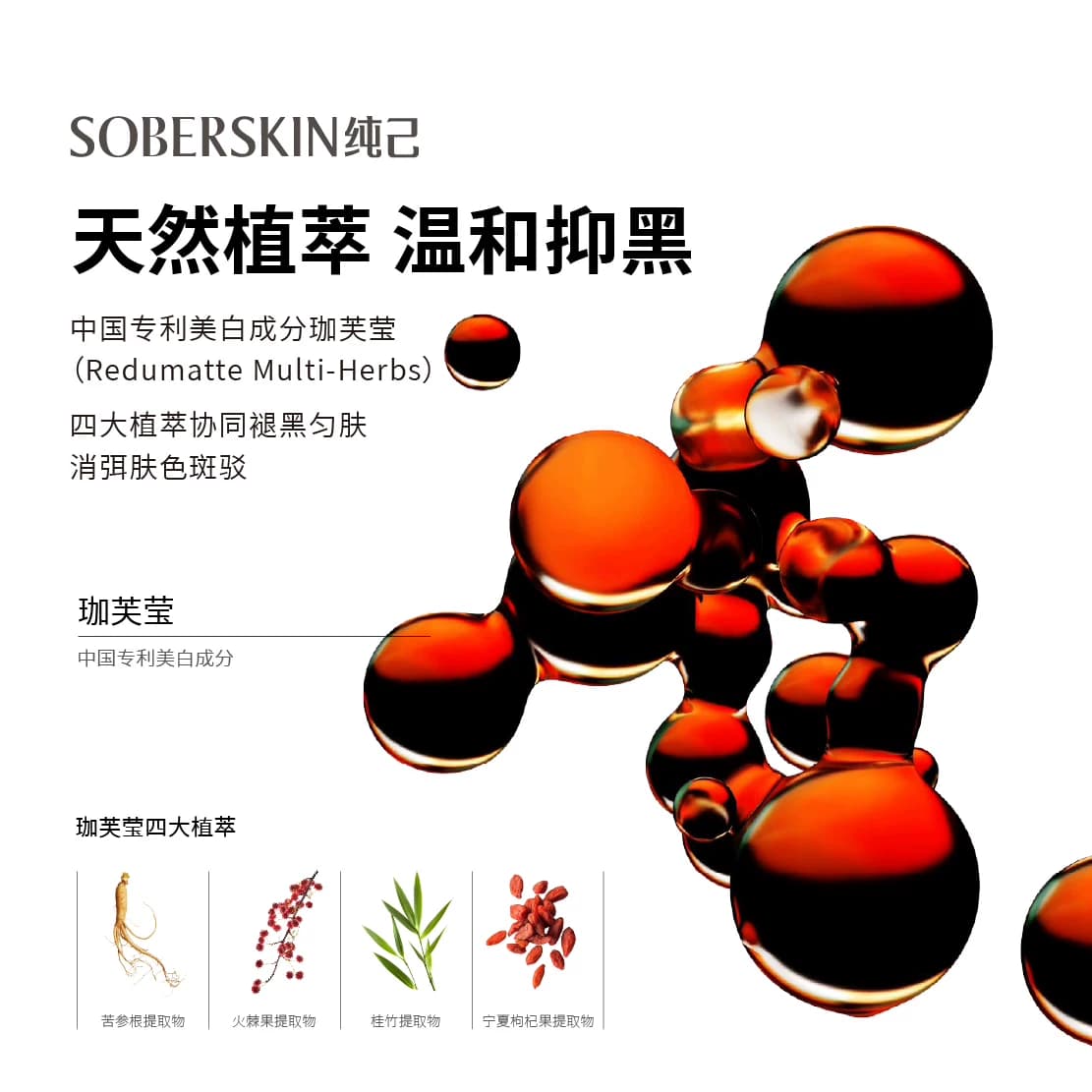 纯己美白身体乳保湿滋润女皮肤干燥晒后修护敏肌5%烟酰胺身体乳 - 缩略图4