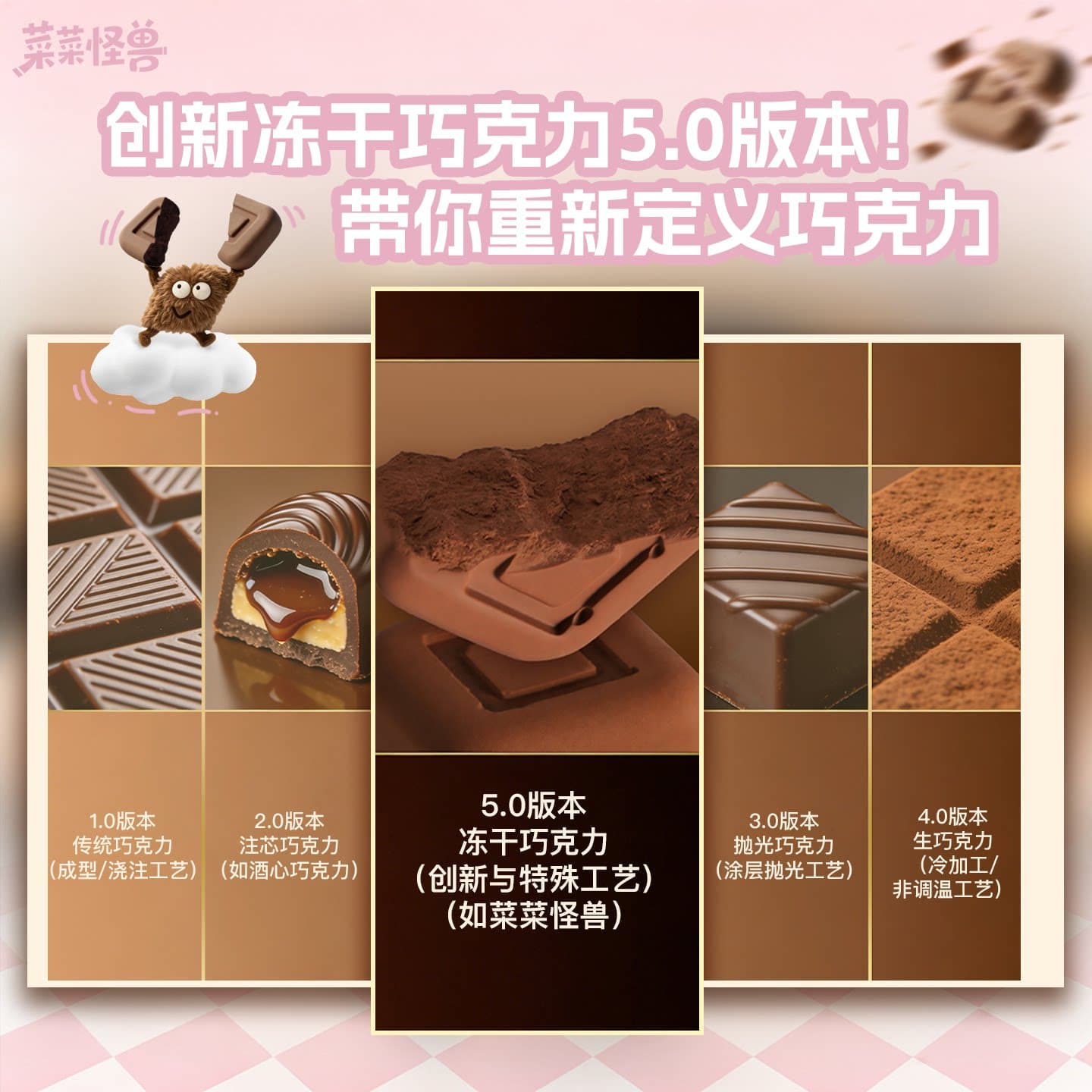 菜菜怪兽冻干巧克力黑巧咖啡巴旦木巧克力纯可可脂办公室运动零食 - 缩略图3