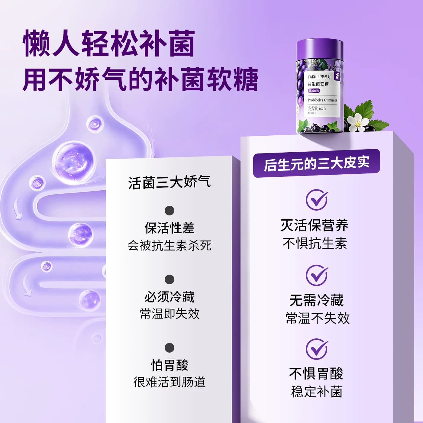 「七夕礼物」泰希力益生菌软糖剥皮软糖网红零食儿童肠道益生菌 - 缩略图2