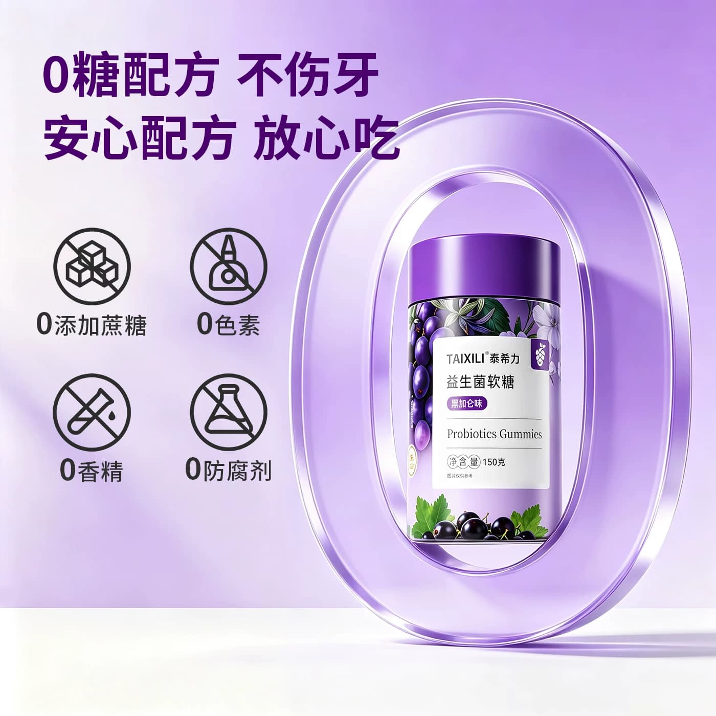 「七夕礼物」泰希力益生菌软糖剥皮软糖网红零食儿童肠道益生菌 - 缩略图5