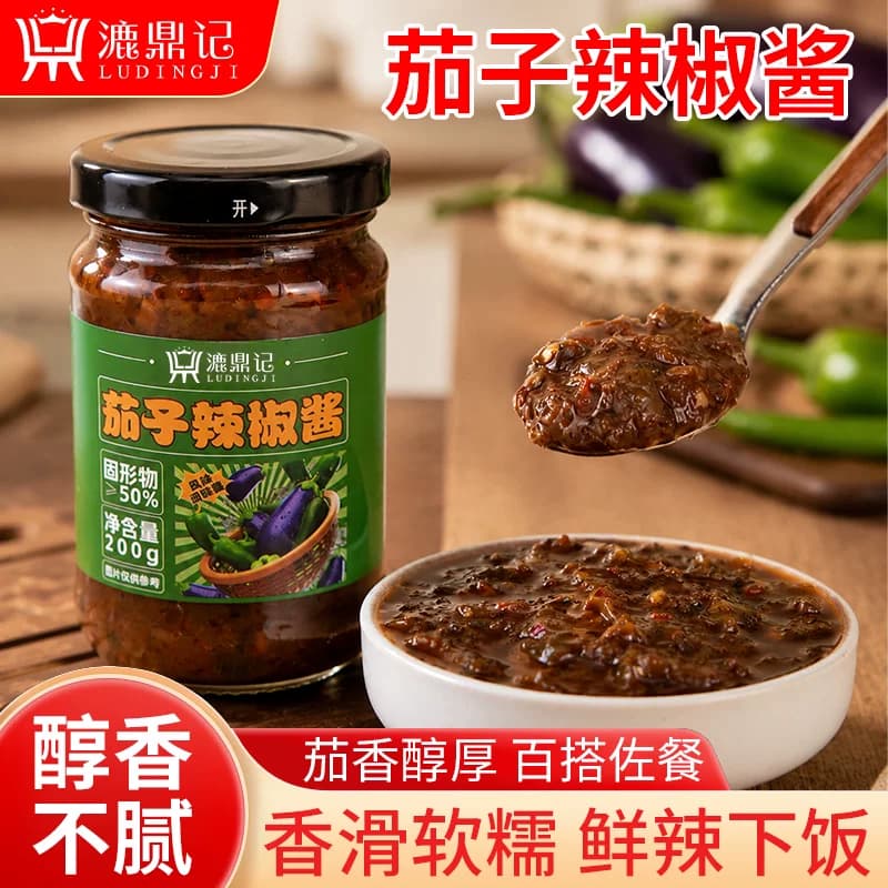 漉鼎记茄子辣椒酱夹馒头拌饭拌面炒菜调味下饭即食农家风味蘸酱菜 - 缩略图5