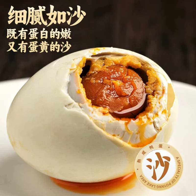 溢流香熟咸鸭蛋红泥腌制蛋黄沙软流油开袋即食咸淡适中端午节送礼 - 缩略图2