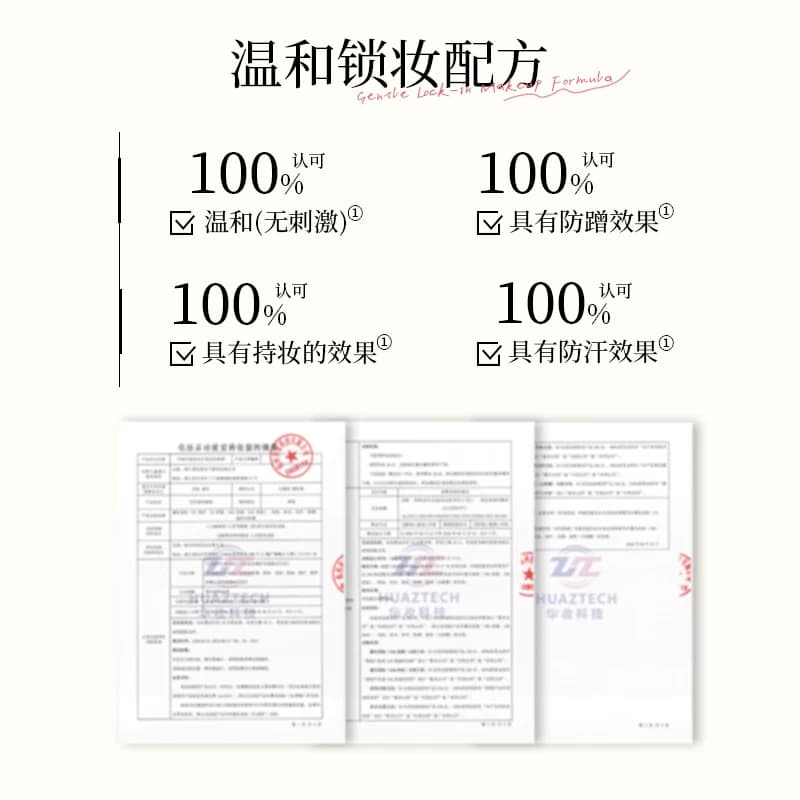华清宫温泉水长效定妆喷雾持久保湿不易脱妆控油定妆防水防汗rn - 缩略图4