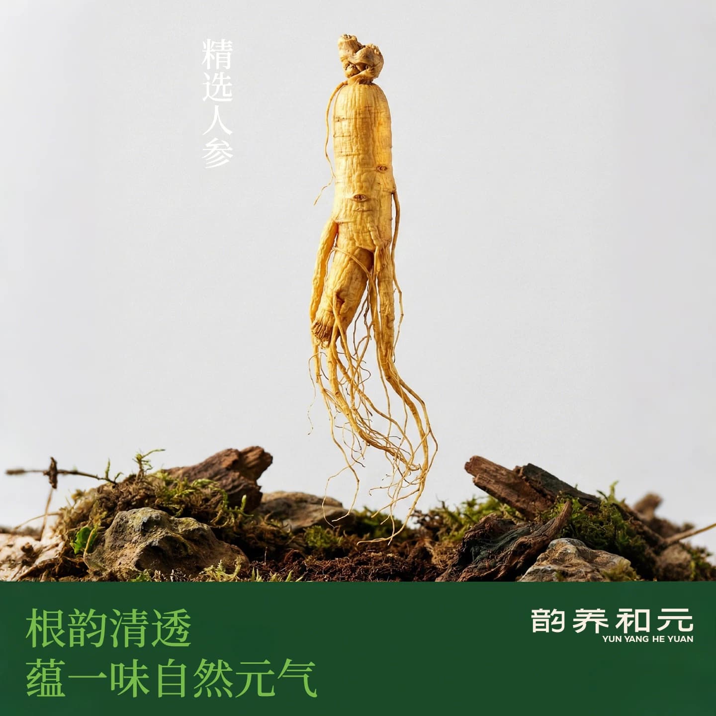 韵养和元 阿胶乌鸡肽膏人参蛹虫草女性养生滋养古法熬制即食膏方 - 缩略图4