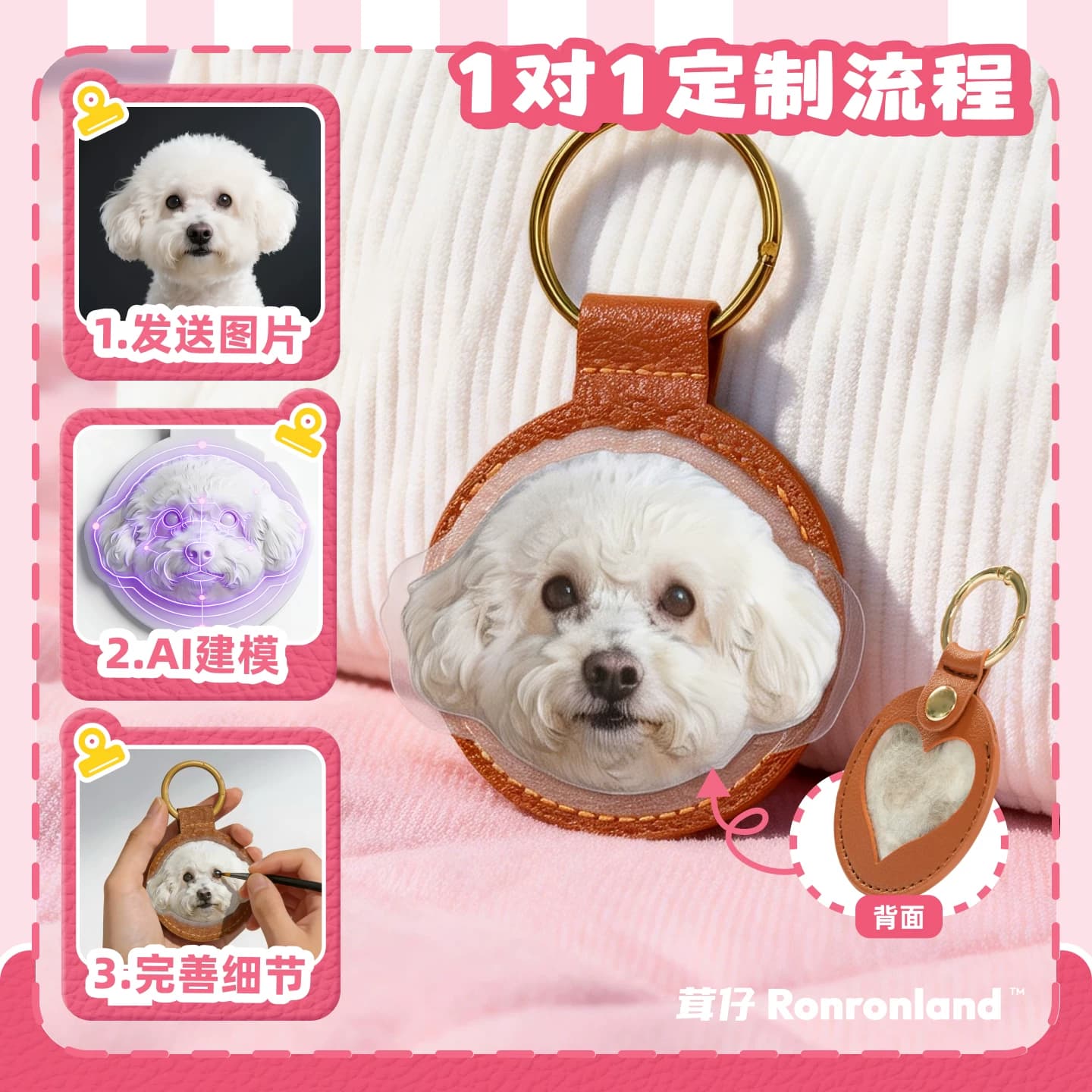 茸仔宠物定制挂饰钥匙扣猫咪狗狗3D浮雕挂件创意个性化照片AI建模 - 缩略图2