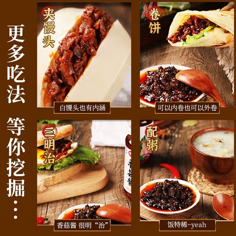 酱小谱香菇酱下饭酱拌饭酱拌面酱天然品质蘑菇酱辣酱下饭菜160g - 缩略图5
