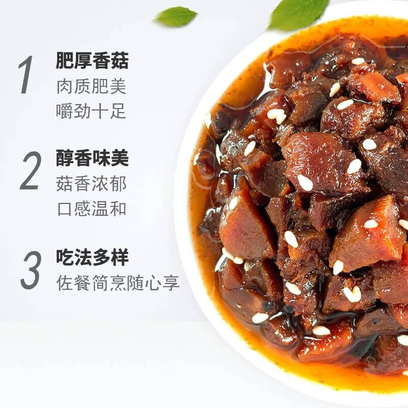 酱小谱香菇酱下饭酱拌饭酱拌面酱天然品质蘑菇酱辣酱下饭菜160g - 缩略图3