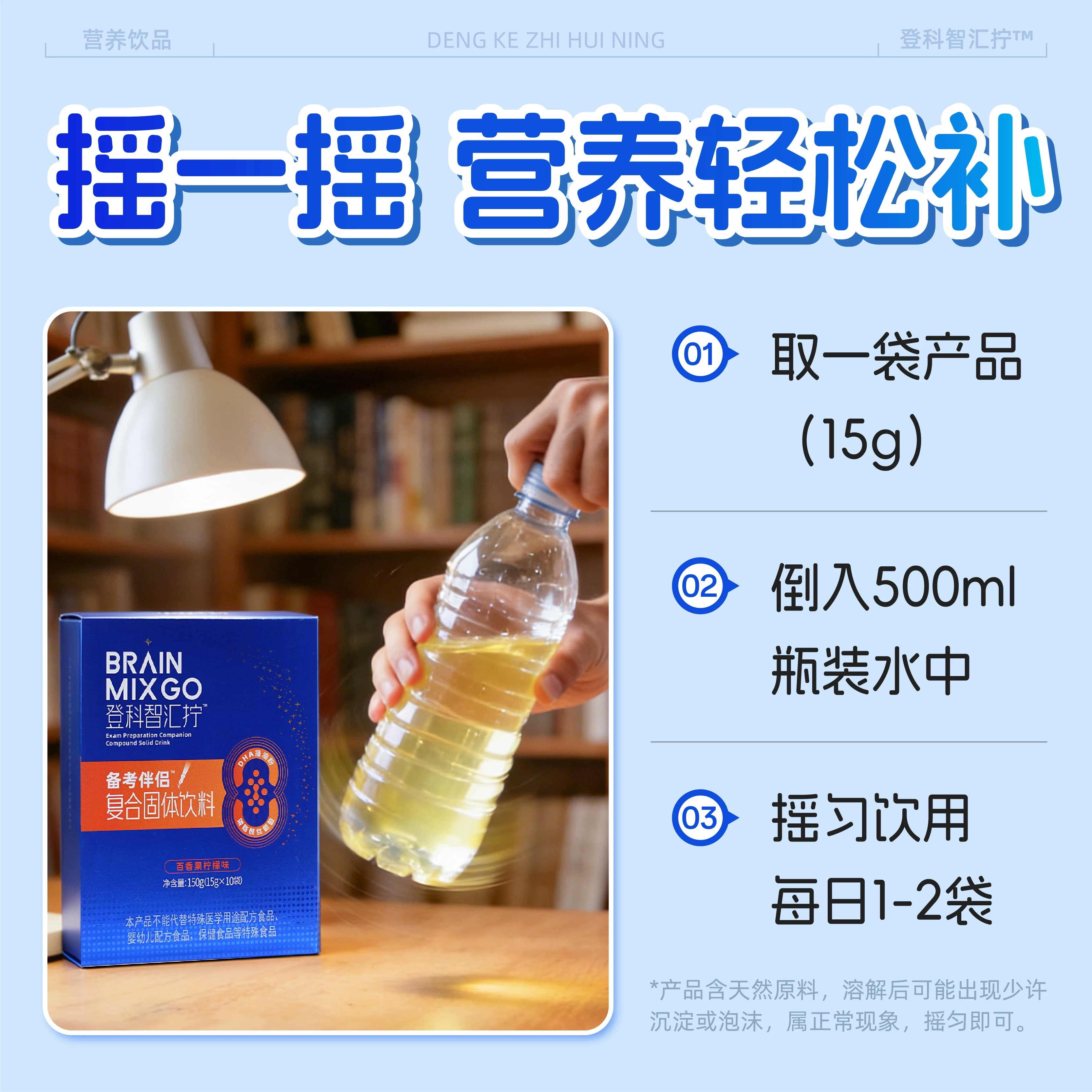 青少年学习状态调节粉磷脂酰丝氨酸PS考公考研考证学生营养饮品 - 缩略图4