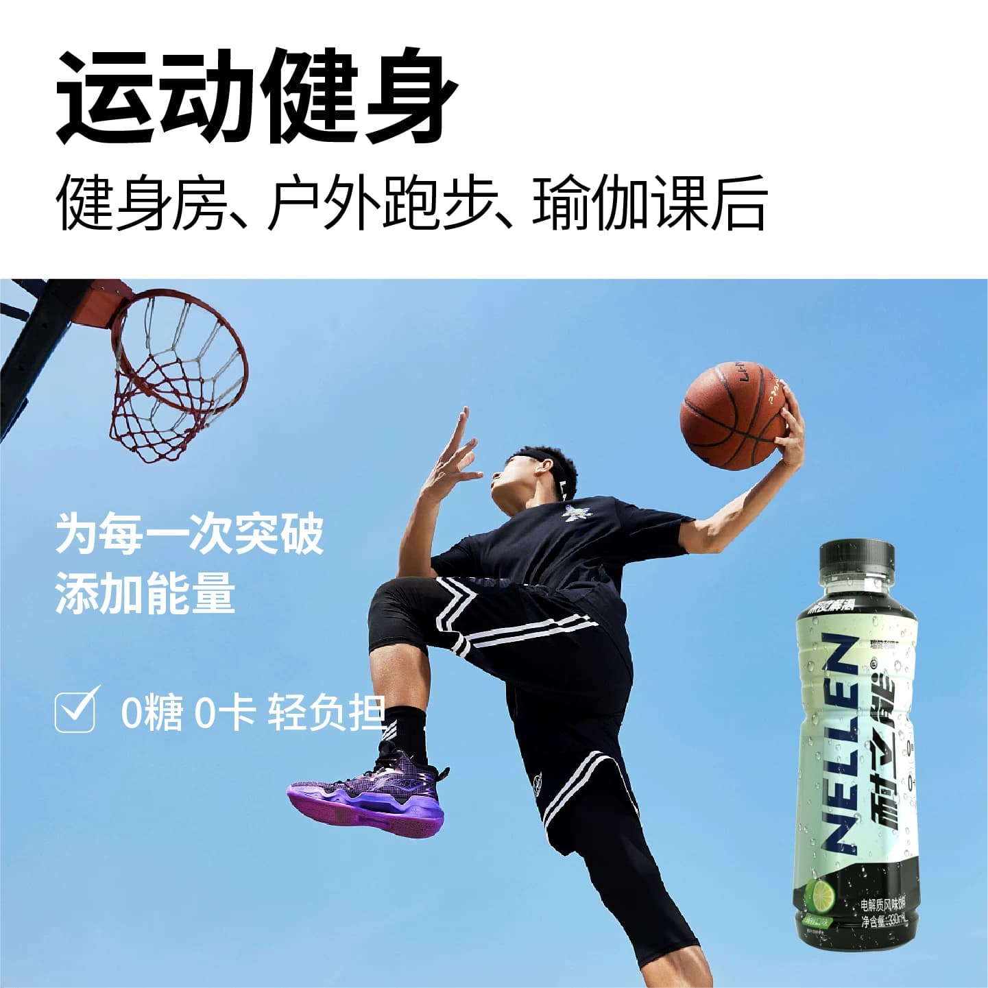 耐立能电解质水饮料跑步健身补水0糖0卡运动多口味便携330ml*4瓶 - 缩略图5