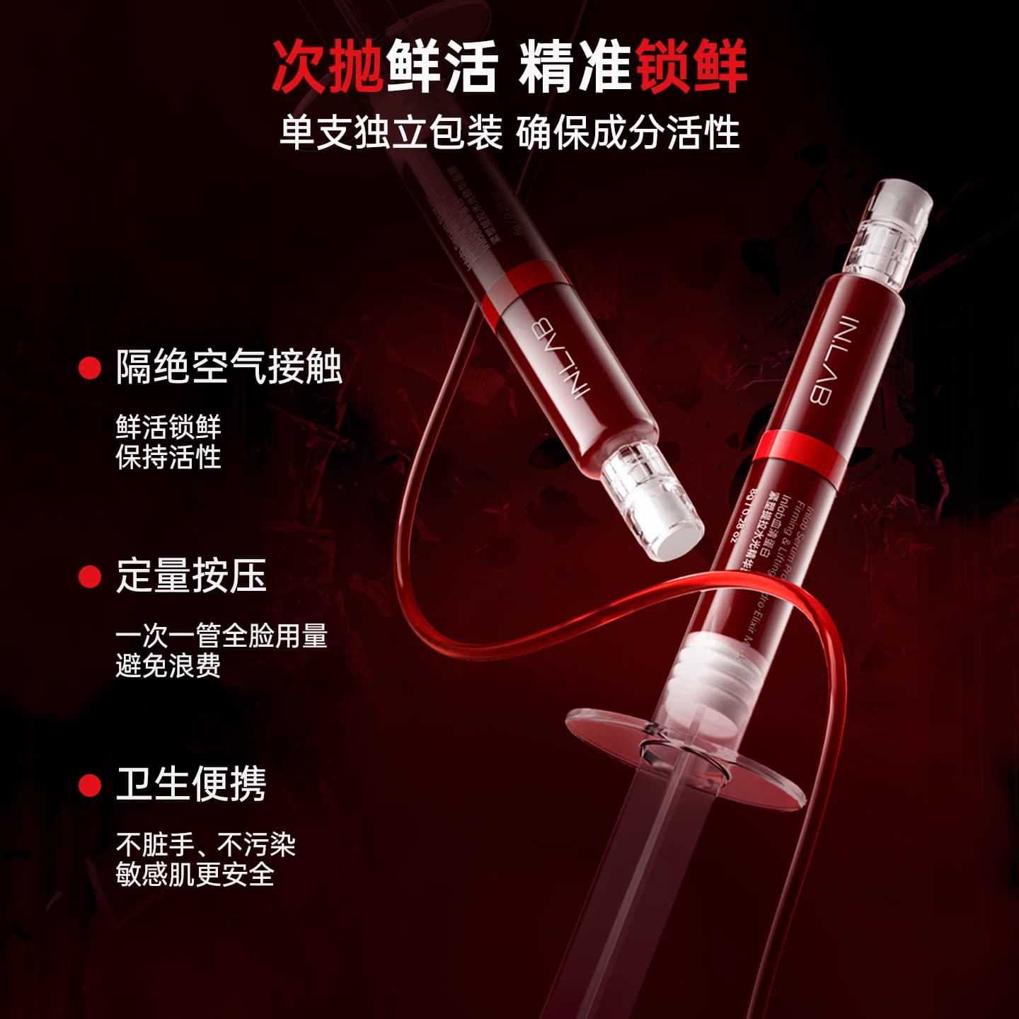 IN.LAB血清蛋白回弹管精华涂抹面膜抗衰除皱紧致提拉补水提亮肤色 - 缩略图4