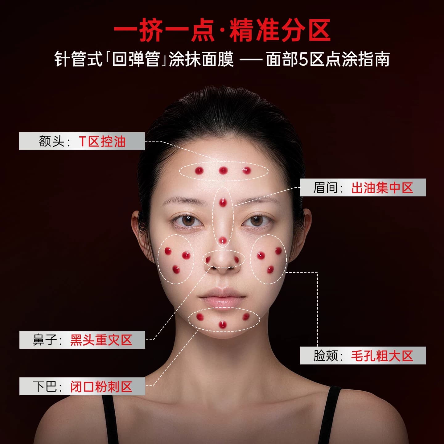 IN.LAB血清蛋白回弹管精华涂抹面膜抗衰除皱紧致提拉补水提亮肤色 - 缩略图5