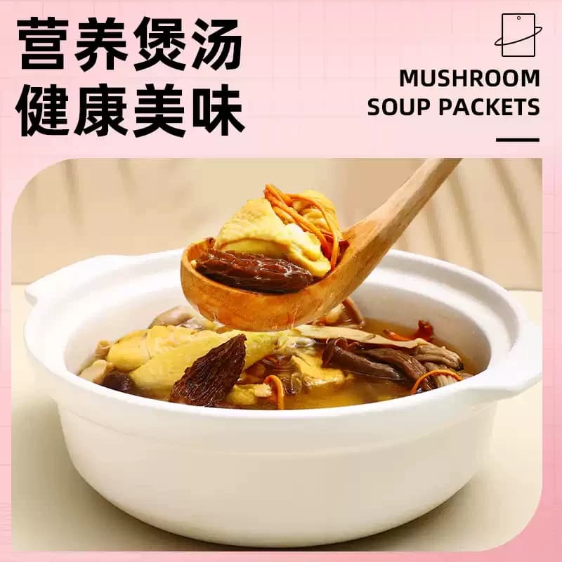 九邑优品菌汤包40g*3袋干货菌菇汤包炖鸡炖排骨煲汤羊肚菌菌菇包 - 缩略图4