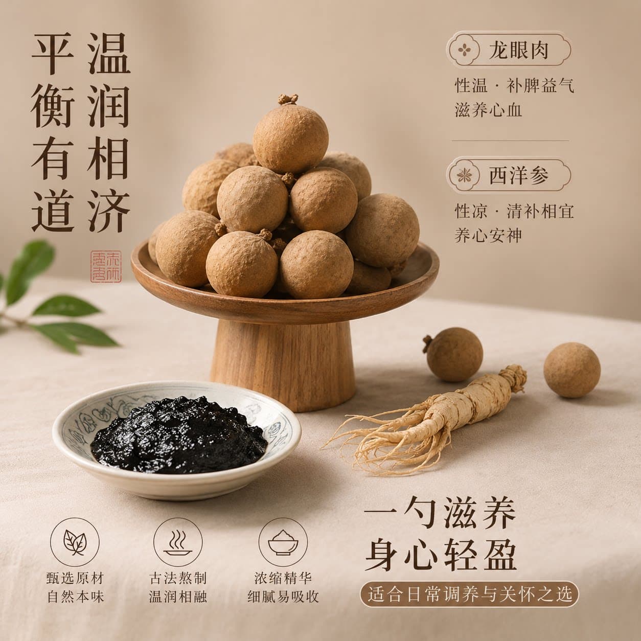 古法玉灵膏中老年日常膳食滋补温和滋养0蔗糖龙眼肉西洋参长辈礼 - 缩略图2