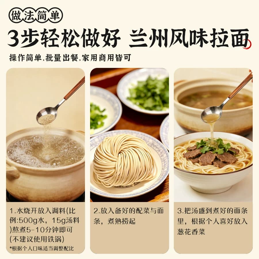 兰州特色拉面汤料包牛肉面正宗调味香菜蔬菜包煮面泡面方便面面条 - 缩略图5