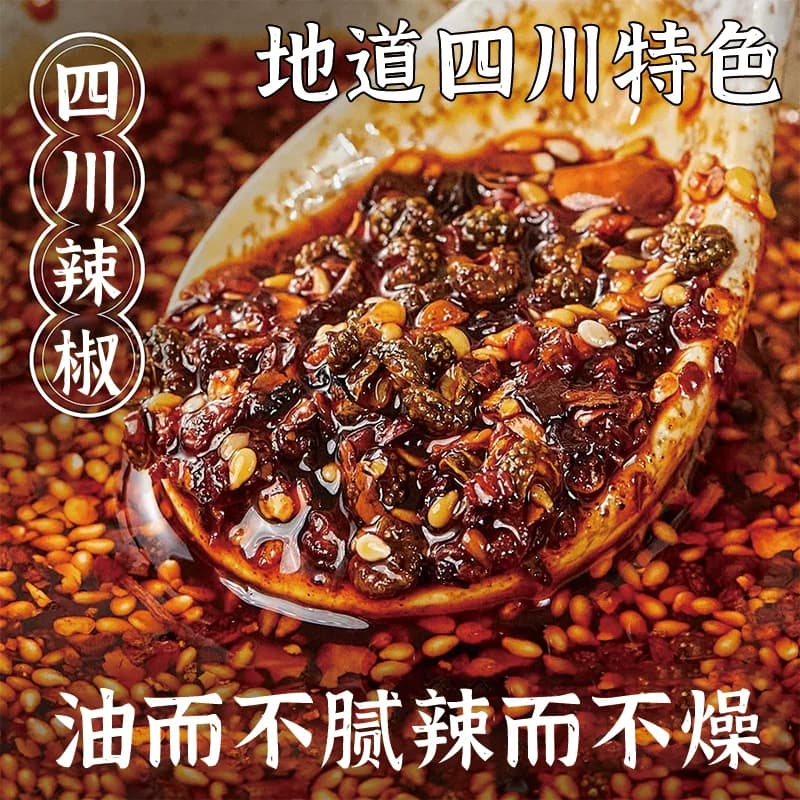 正宗油泼辣子 420克漉鼎记红油辣椒超辣地道川味蘸饺子拌面条辣椒 - 缩略图3