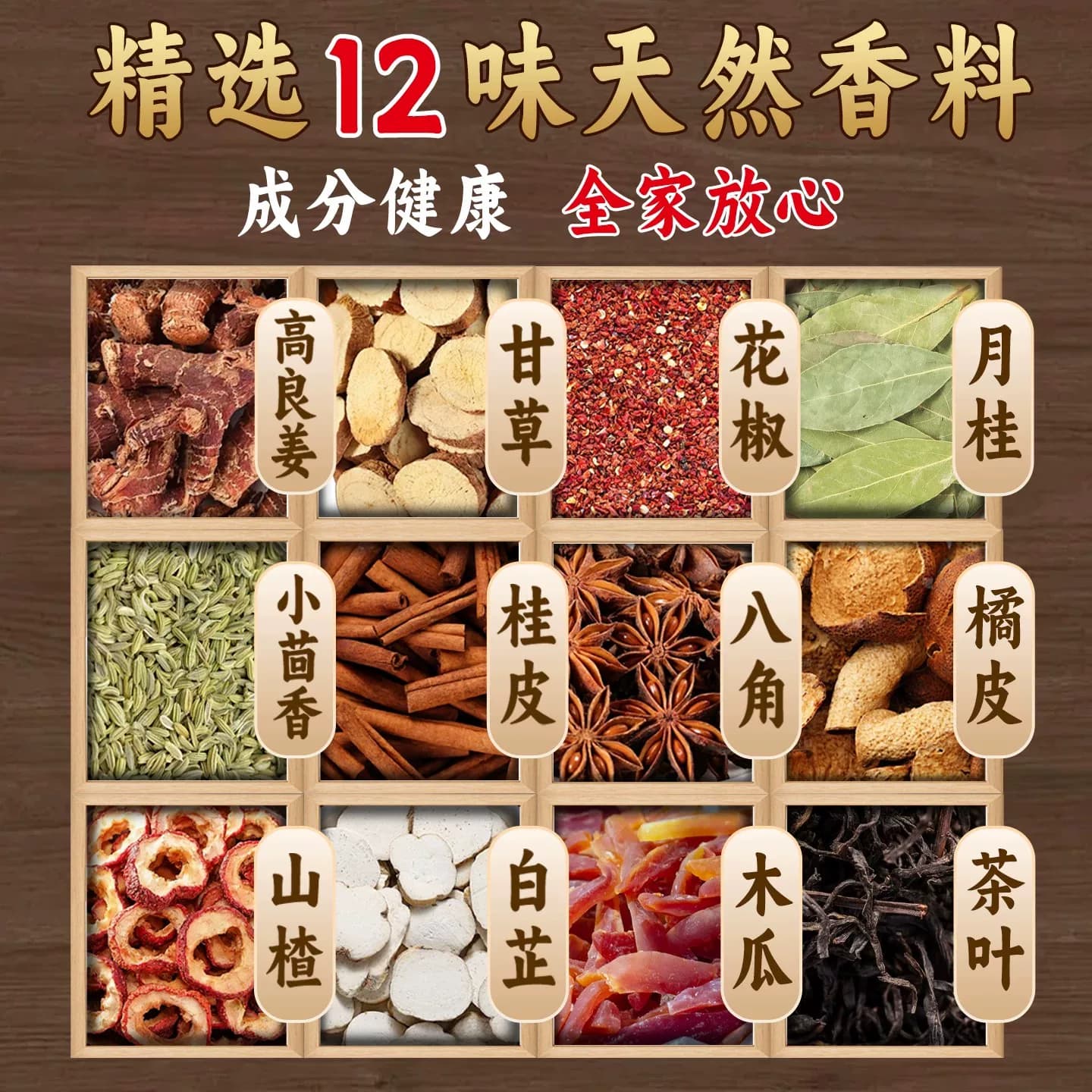 茶叶蛋卤料包50克装卤味调料包高良姜甘草花椒月桂小茴香桂皮八角 - 缩略图3
