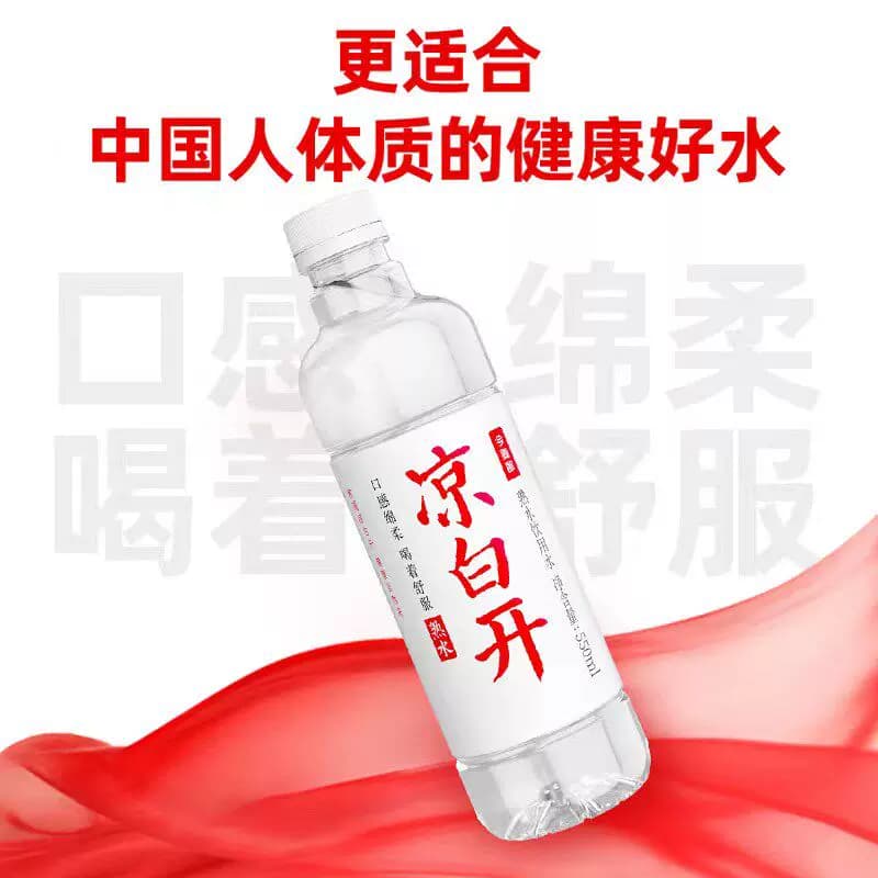 今麦郎凉白开熟水饮用水550ml*24瓶整箱装特价批发热销大瓶矿泉水 - 缩略图2