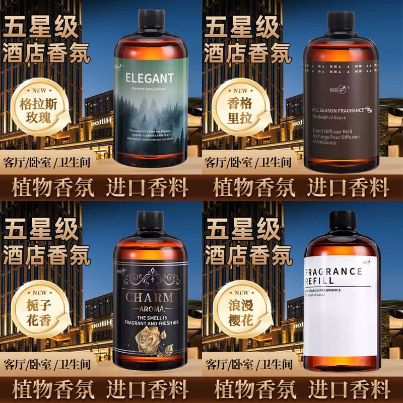 五星级酒店香氛补充液家用会所高级感东方美学香薰挥发液 - 缩略图5