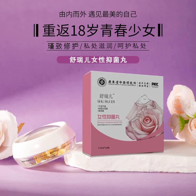舒瑞儿瑾润丹女性私密护理凝胶保养抑菌女性抑菌丸私处保养清洁 - 缩略图3