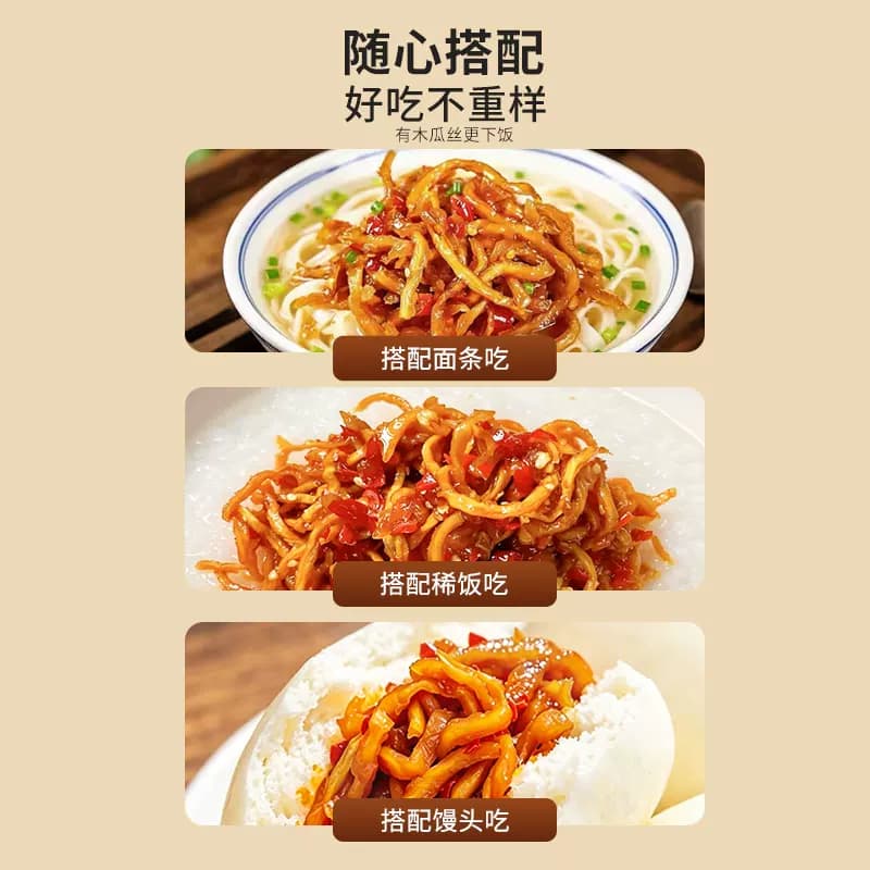 香辣木瓜丝下饭菜酱菜即食榨菜广西木瓜条咸菜爽口开胃腌菜脆瓶装 - 缩略图5