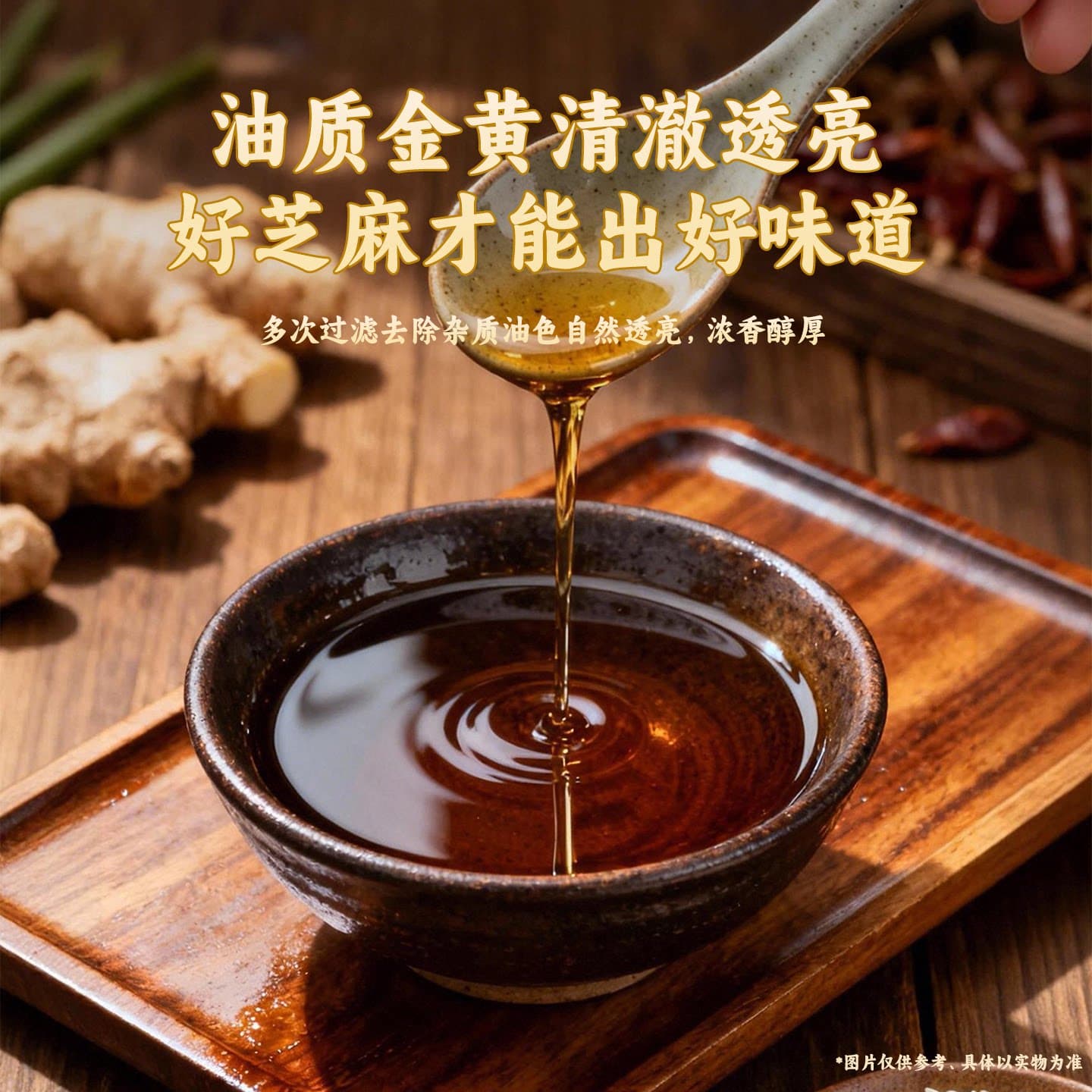 孔记纯芝麻小磨香油官方旗舰店油碟调味品凉拌菜烹饪火锅纯正家用 - 缩略图5