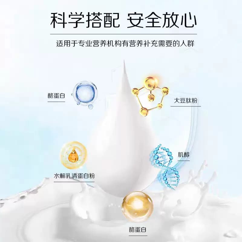 拜仑斯特唯卡能健太特殊膳食用营养基粉水解乳清蛋白营养顺丰包邮 - 缩略图4