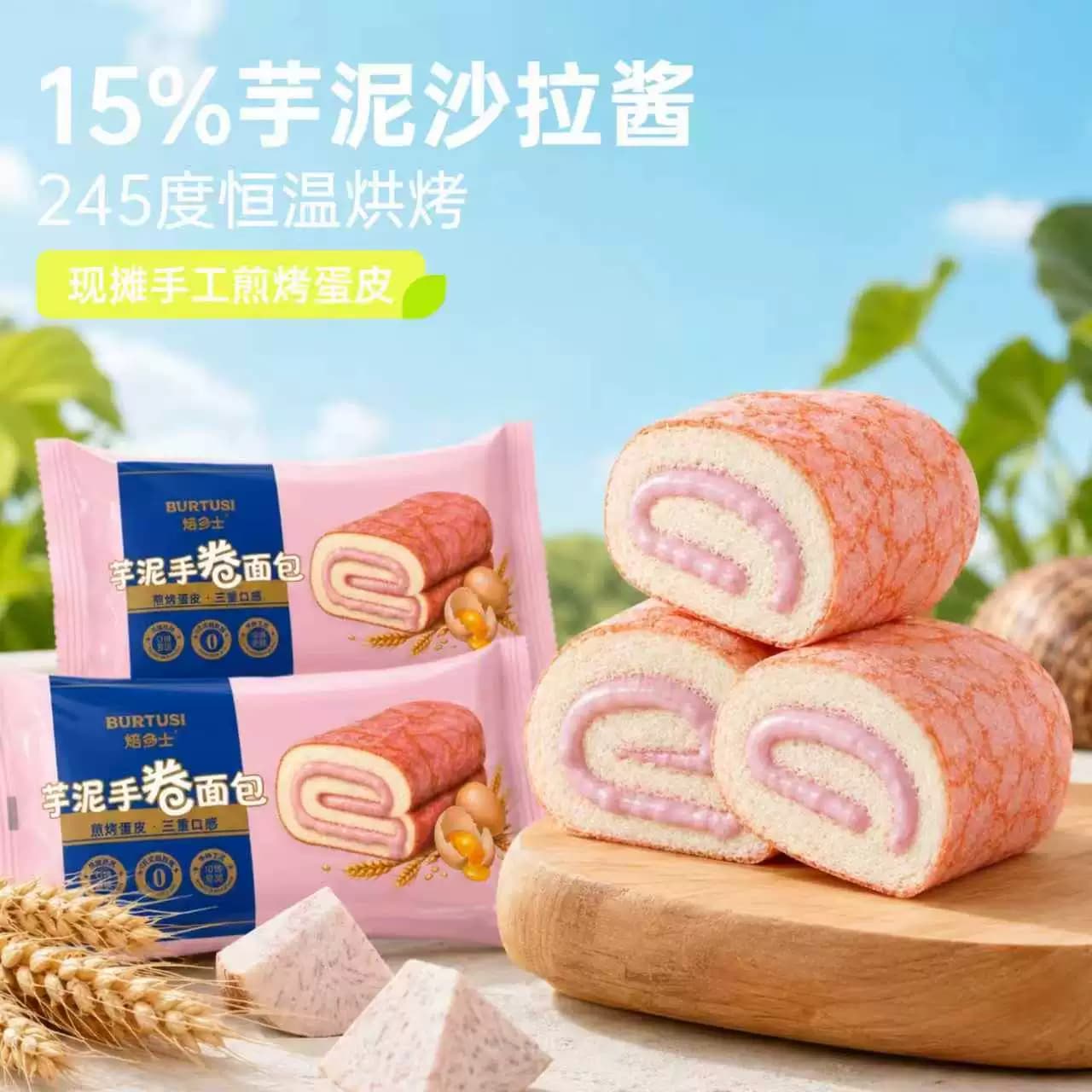 蛋皮手卷面包沙拉酱夹心蛋糕点心整箱营养早餐代餐休闲零食品 - 缩略图2