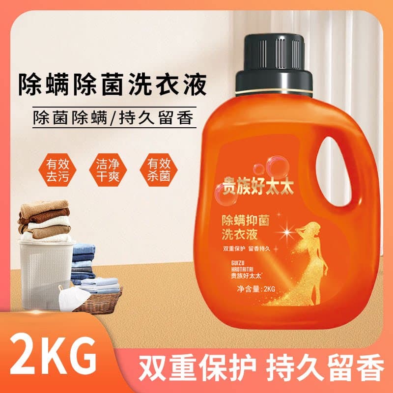 贵族好太太洗衣液4斤大桶抑菌去渍留香家庭装深层洁净家庭实惠03 - 缩略图3