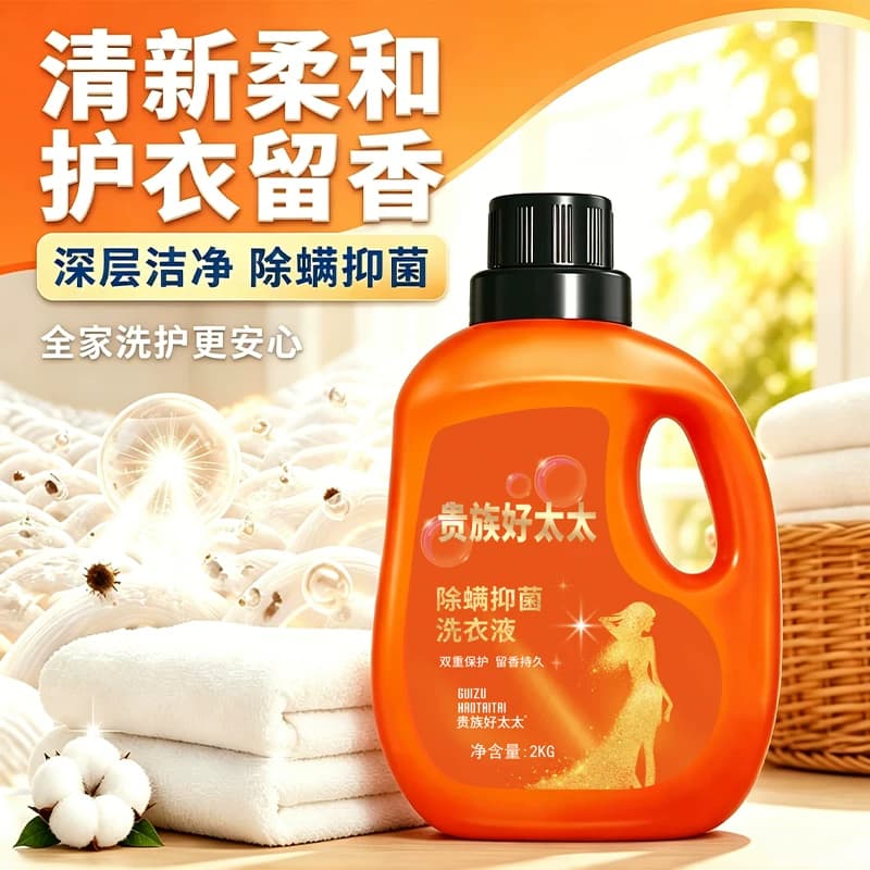 贵族好太太洗衣液4斤大桶抑菌去渍留香家庭装深层洁净家庭实惠01 - 缩略图4