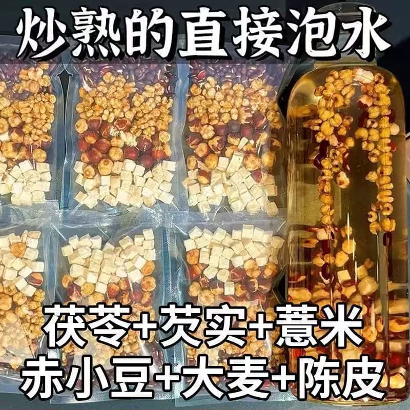 正宗炒熟赤小豆薏米茯苓茶独立包装炒熟赤小豆茯苓泡水喝代用茶 - 缩略图4