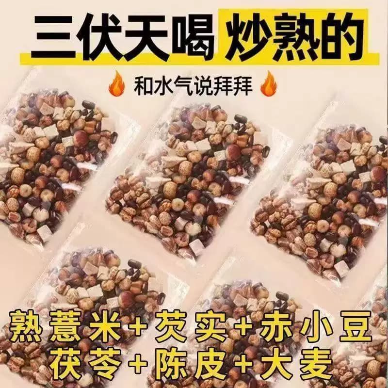 正宗炒熟赤小豆薏米茯苓茶独立包装炒熟赤小豆茯苓泡水喝代用茶 - 缩略图3