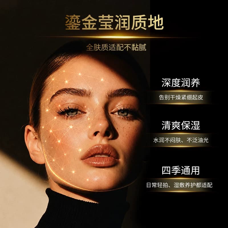 嘉美熙鎏金精华时光水高奢定制系列保湿舒缓抗皱紧致精华水 - 缩略图3