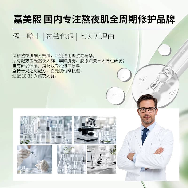 【七夕礼物】嘉美熙光果甘草面膜熬夜减黄气温润肌肤补水保湿焕白 - 缩略图5