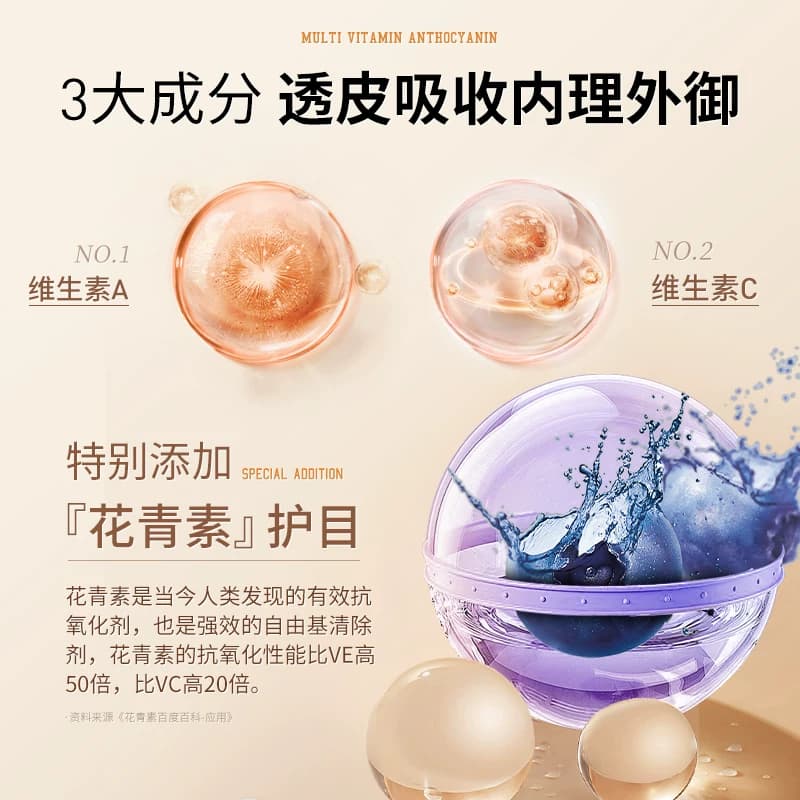 炎元本葵花多维花青素护眼贴冷敷学生成人工作熬夜儿童老人润目贴 - 缩略图4