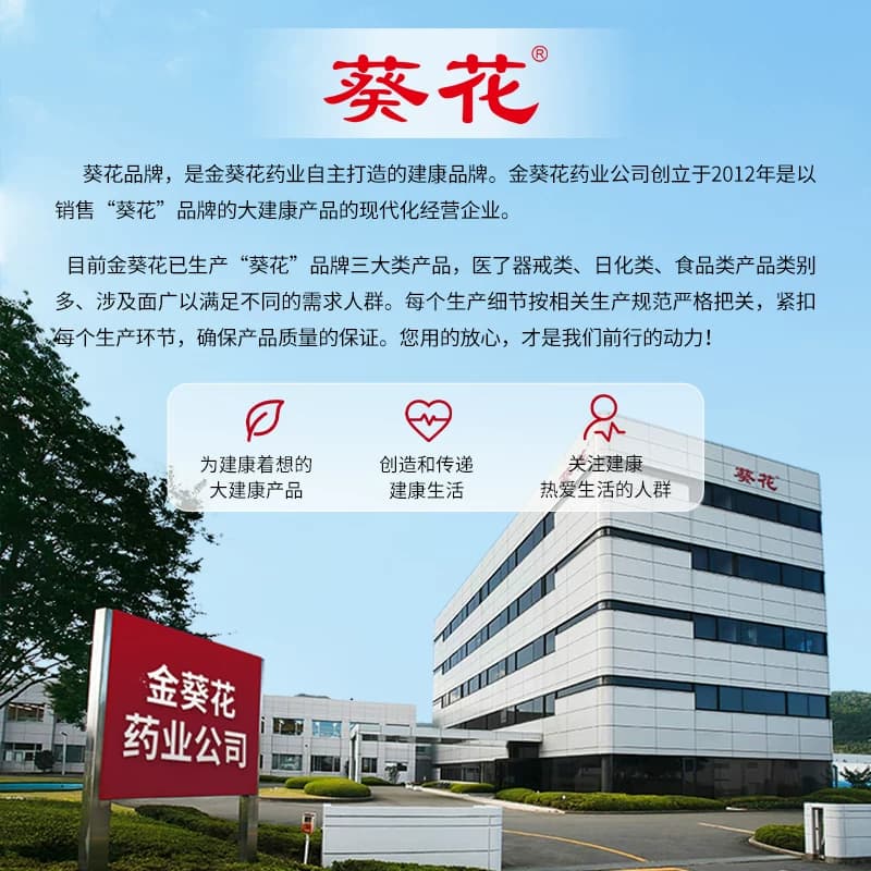 炎元本葵花多维花青素护眼贴冷敷学生成人工作熬夜儿童老人润目贴 - 缩略图3