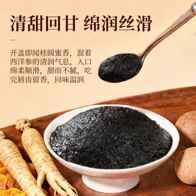 【国药药材】西洋参桂圆玉灵膏男女滋补气血送礼蒸制膏知医世家正 - 缩略图5