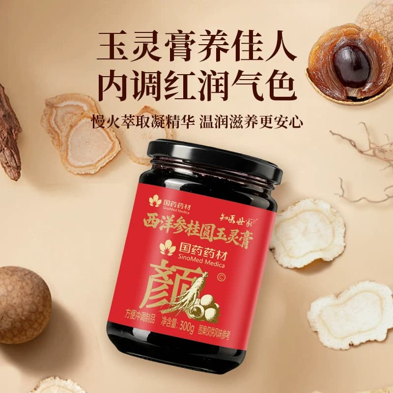 【国药药材】西洋参桂圆玉灵膏男女滋补气血送礼蒸制膏知医世家正 - 缩略图3